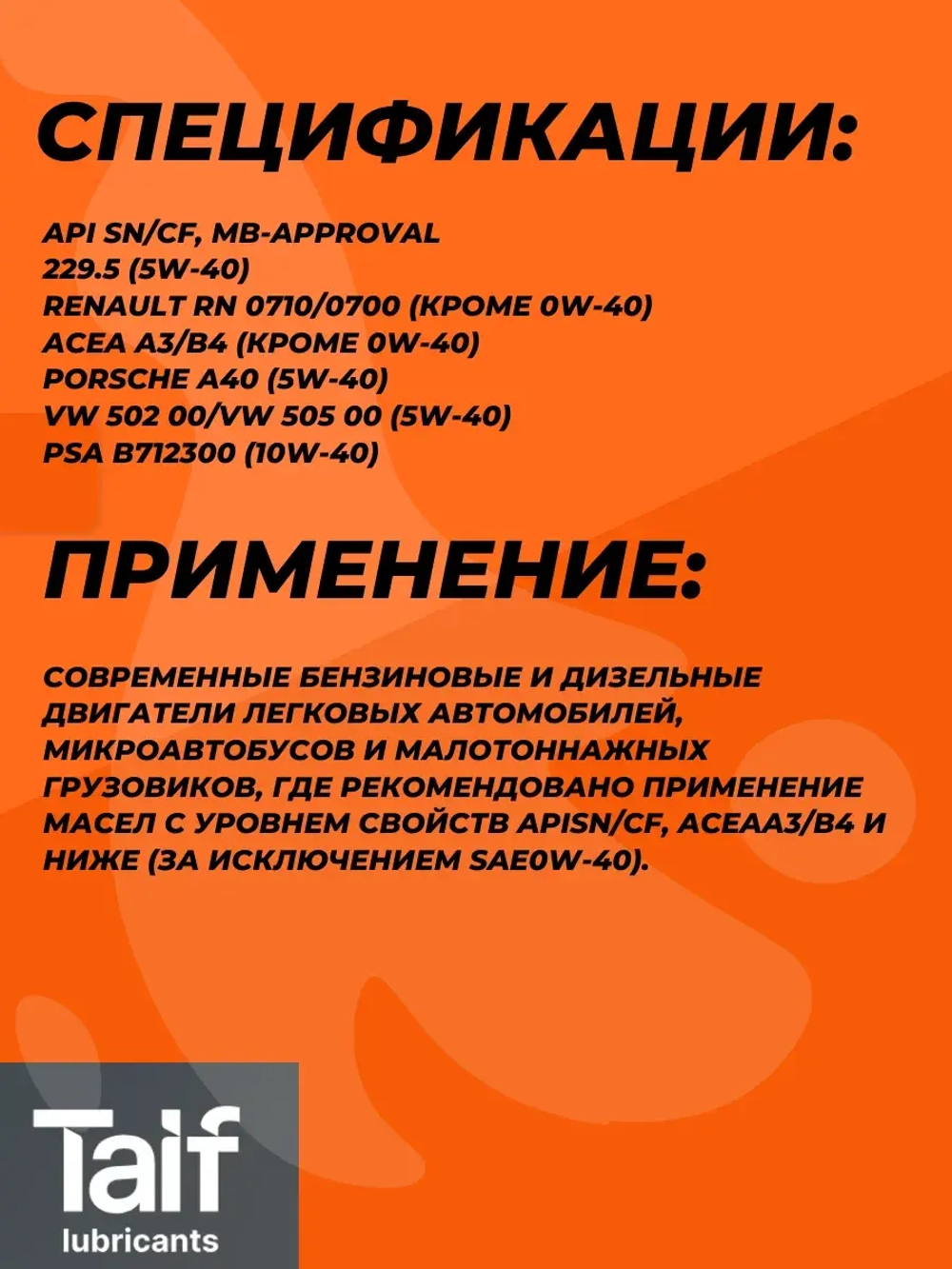 Масло моторное 5w40 синтетическое для двигателя 1л ()