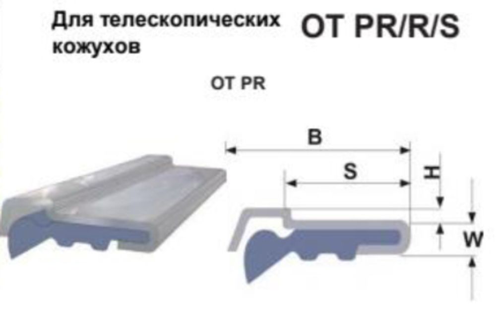 Скребок грязесъемник PR-2 (1000 mm)