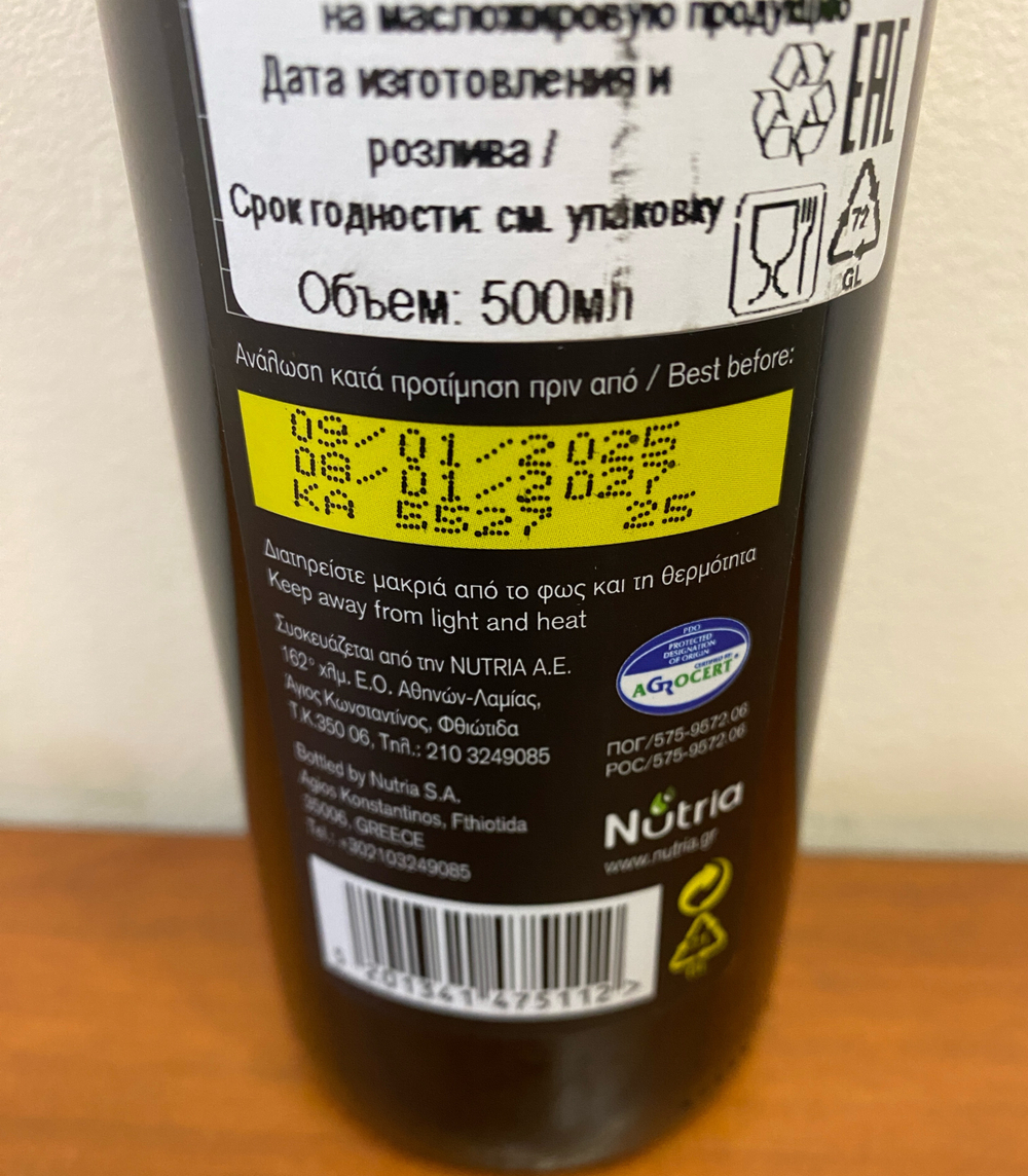 Оливковое масло MYTHOLIO P.D.O. "Kalamata " Extra Virgin 500 мл Греция