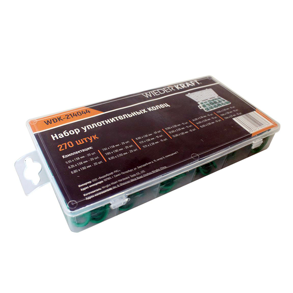 WDK-214044 Набор уплотнительных колец для автокондиционеров, зеленые, 270 шт.