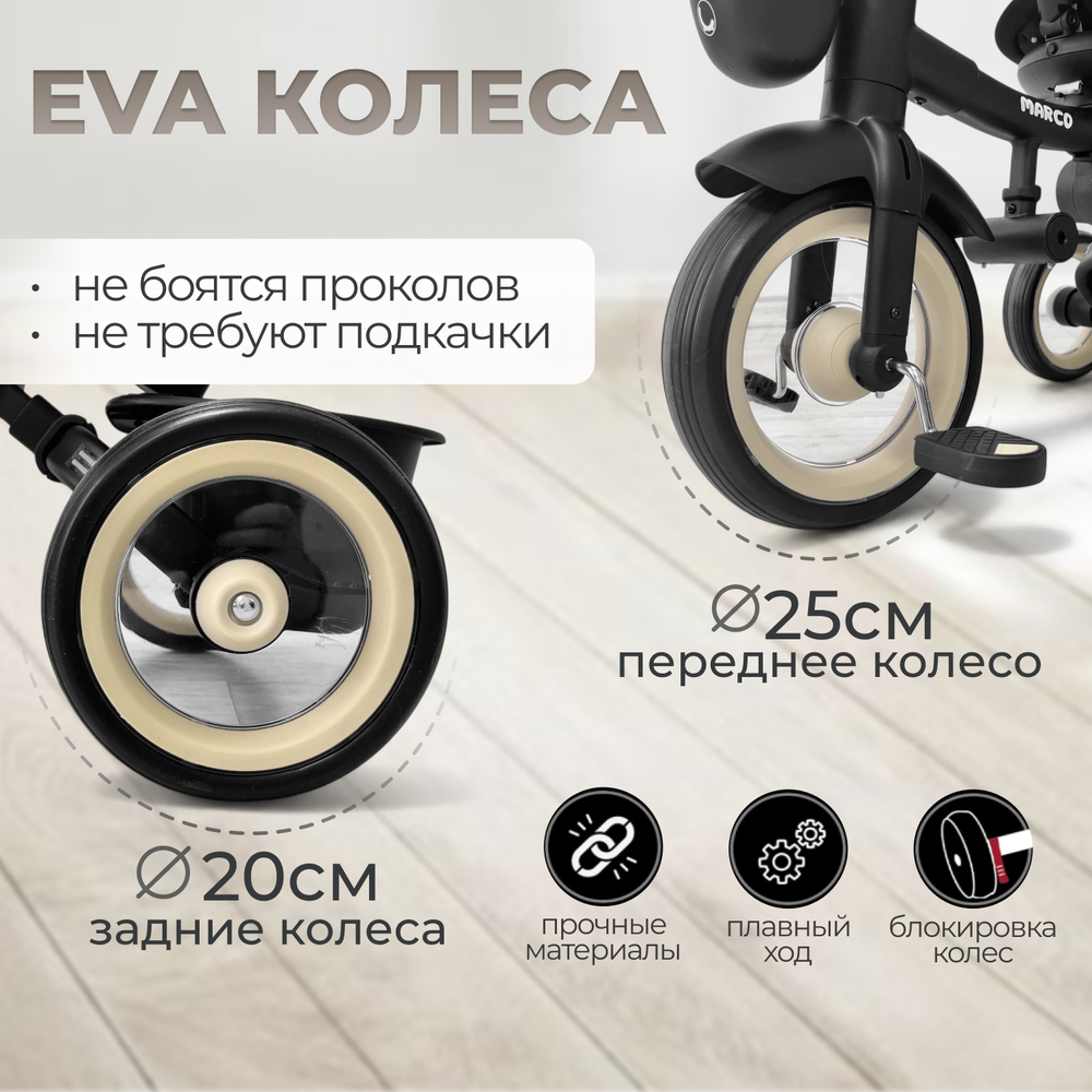 Велосипед-трансформер 4в1 BubaGO Marco