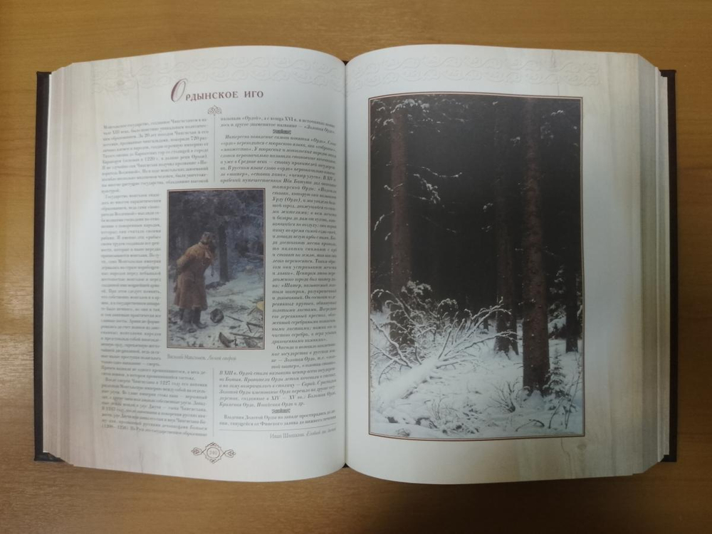 "Россия. Великая судьба" Книга подарочная в кожаном переплете и с трехсторонним золотым обрезом