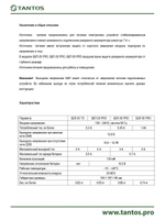 Источник бесперебойного питания ББП-50 PRO Lux (пластик)