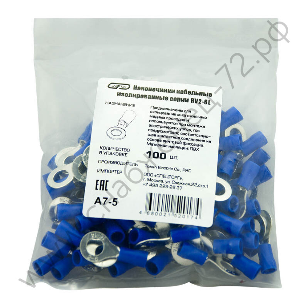 Наконечники кольцевые изолированные Энергия НКИ (RV)