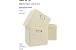 Набор складных коробок для хранения Home One, 30х30х30см, 3шт, металл. ручки, бежевый
