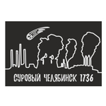 Магнит Суровый Челябинск, закатной 80*53 мм №0111