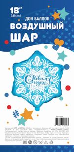 Шар (19"/48 см) Фигура, Снежинка, С Новым Годом!, Голубой, 1 шт. в упак.