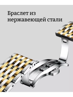 Часы наручные кварцевые POEDAGAR на металлическом браслете, золотистый/серебристо-золотистый W9022100-01