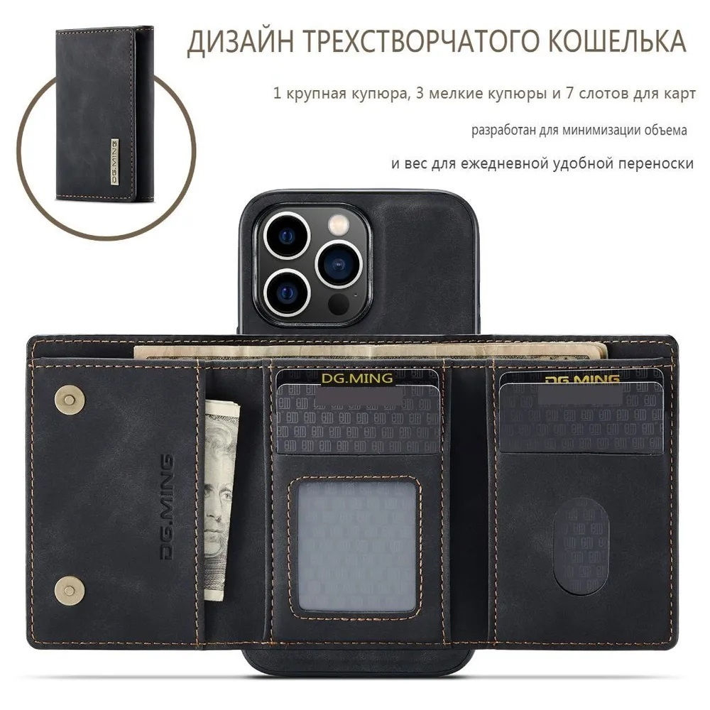 Чехол DG.MING на Apple iPhone 14 Pro Max (Айфон 14 Про Макс) кожаный чехол-бумажник