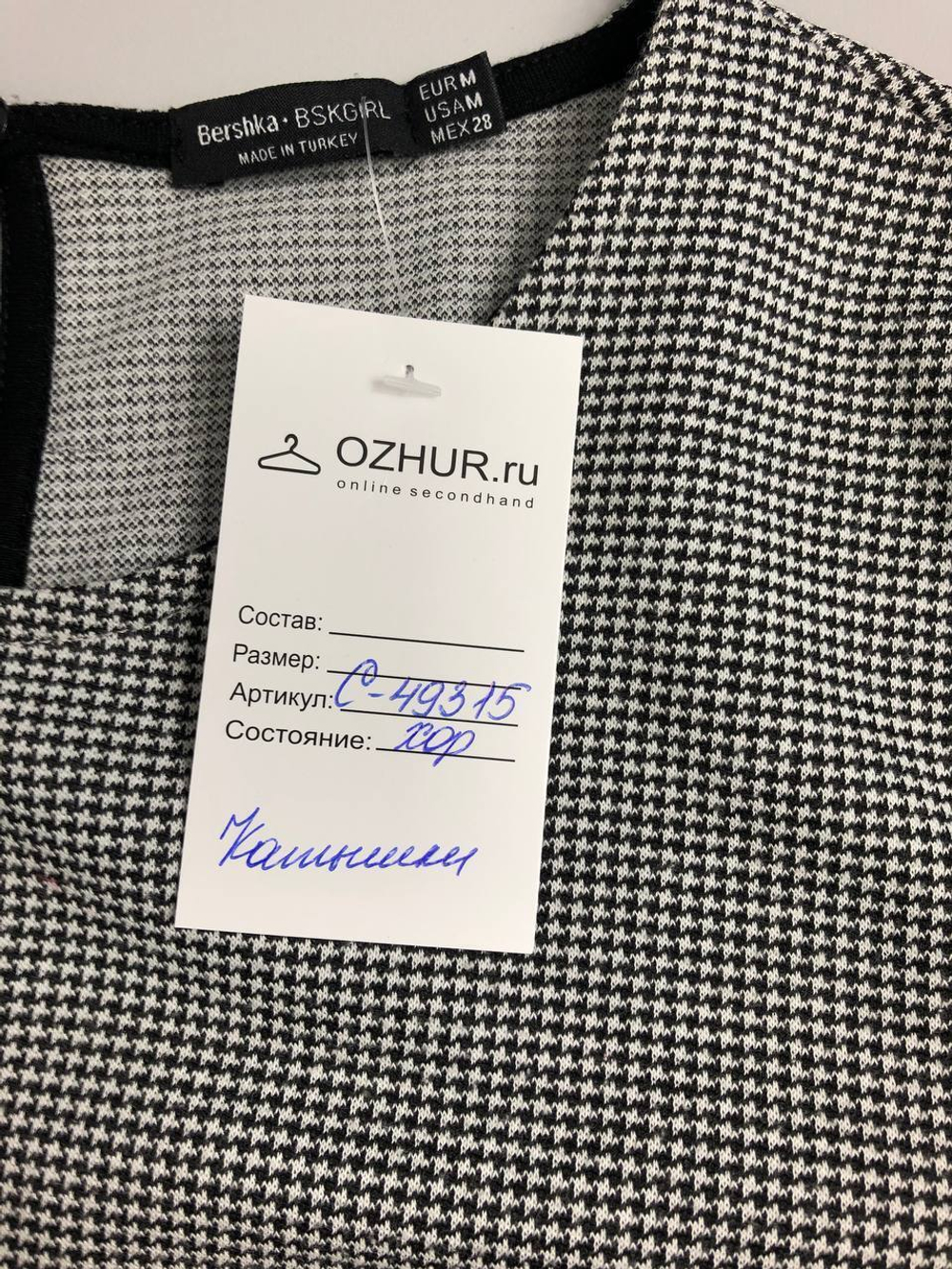 Комбинезон Bershka в клетку 44/46 размер