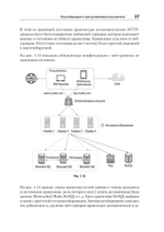 System Design. Подготовка к сложному интервью