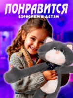 Мягкая игрушка Кот Марс в галстуке с длинными лапами 50 см