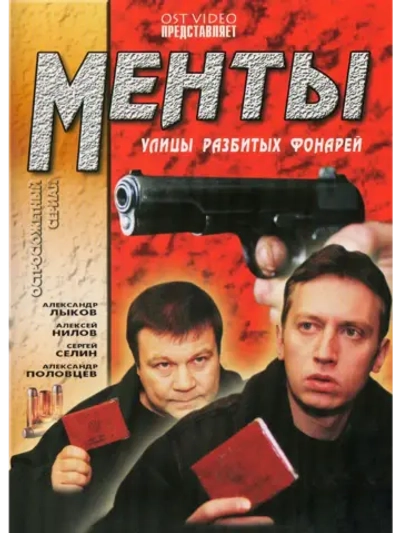 Улицы разбитых фонарей, 6 сезон (6 DVD) (DVD-R)
