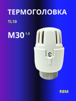 Термоголавка RBM TL10 M30 1,5