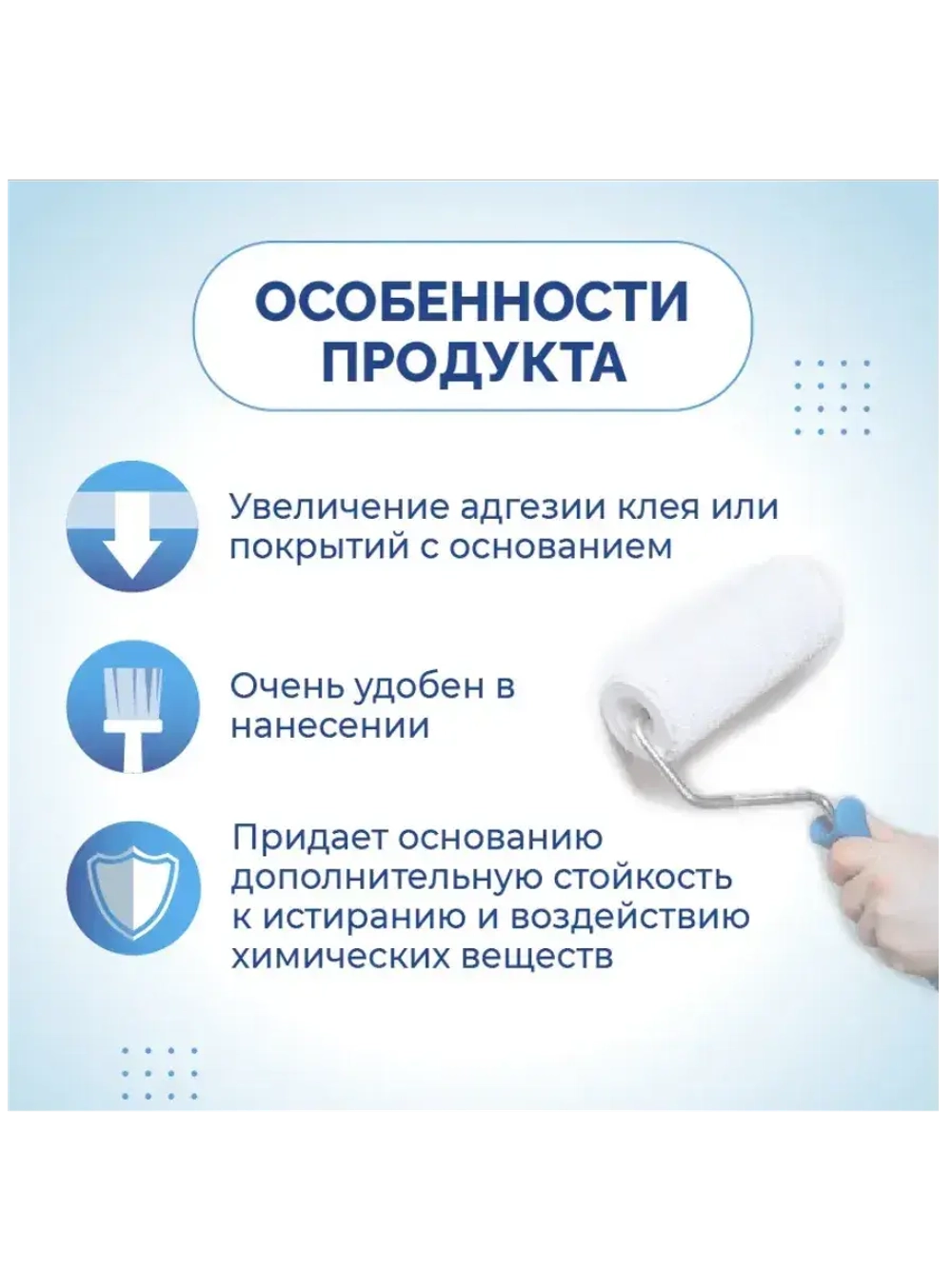 Грунтовка под клей TRICOL Primer 50 Red красный 5кг