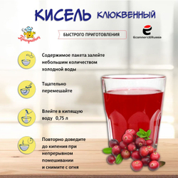 Кисель быстрого приготовления Приправыч Клюква 110 гр. 25 шт.