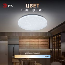 Светильник потолочный светодиодный ЭРА SPB-6 Slim Neo 18W-6,5K без ДУ | Светильники SPB-6 без ДУ