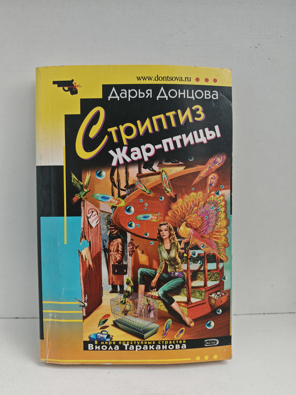 Стриптиз Жар-птицы