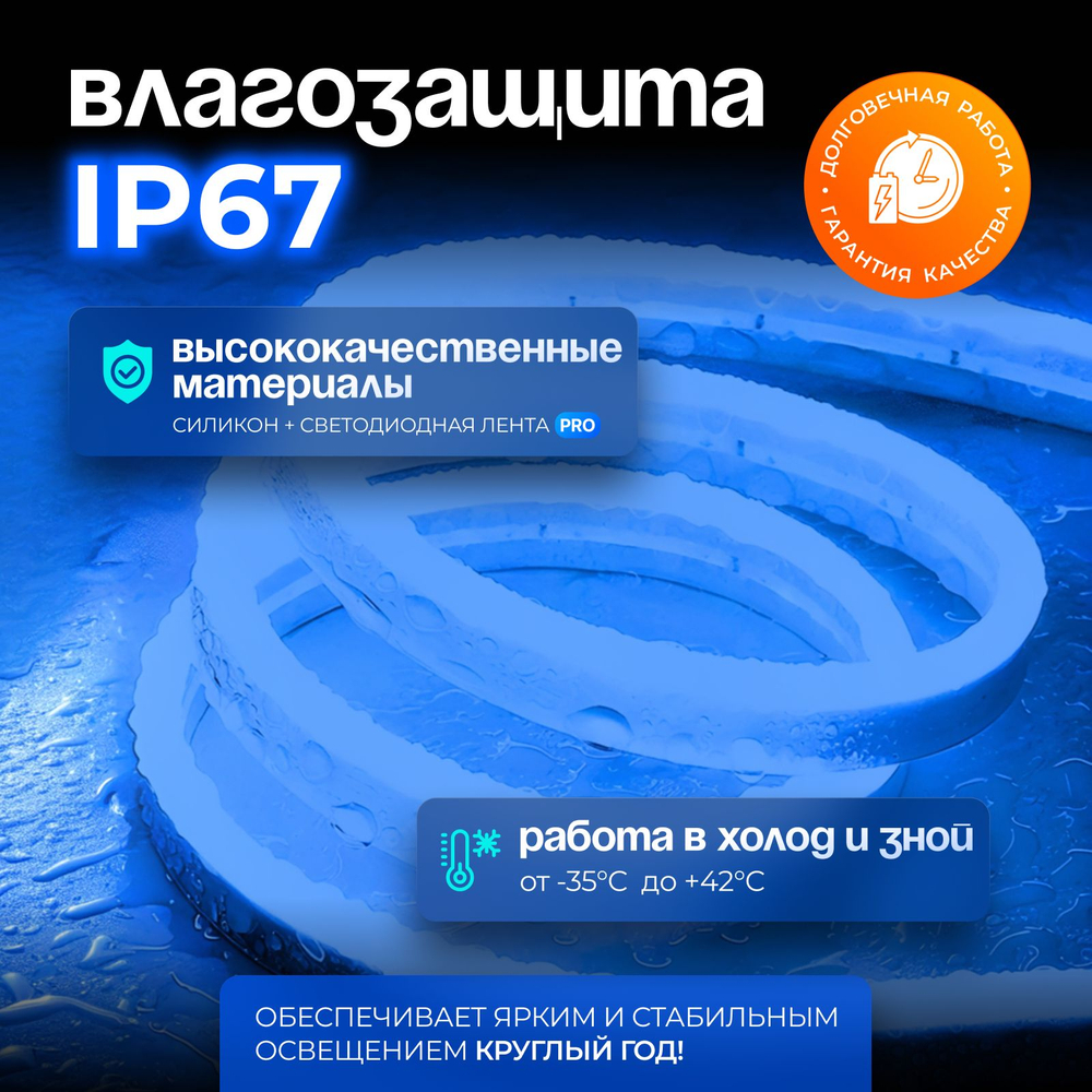 Неоновая светодиодная лента PJShop 4м, 8х16мм, 220В, IP 67, гибкий неон, синий, кратность реза 10 см