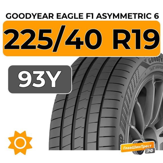 Goodyear Eagle F1 Asymmetric 6 225/40 R19 93Y