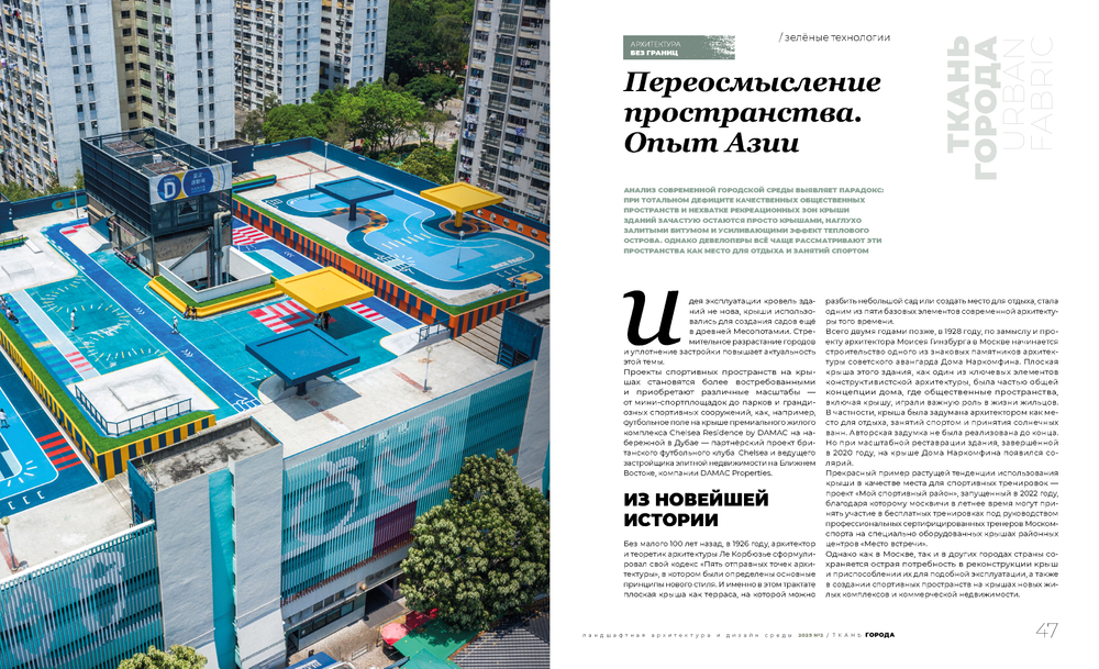 Гений места № 2 - 2025