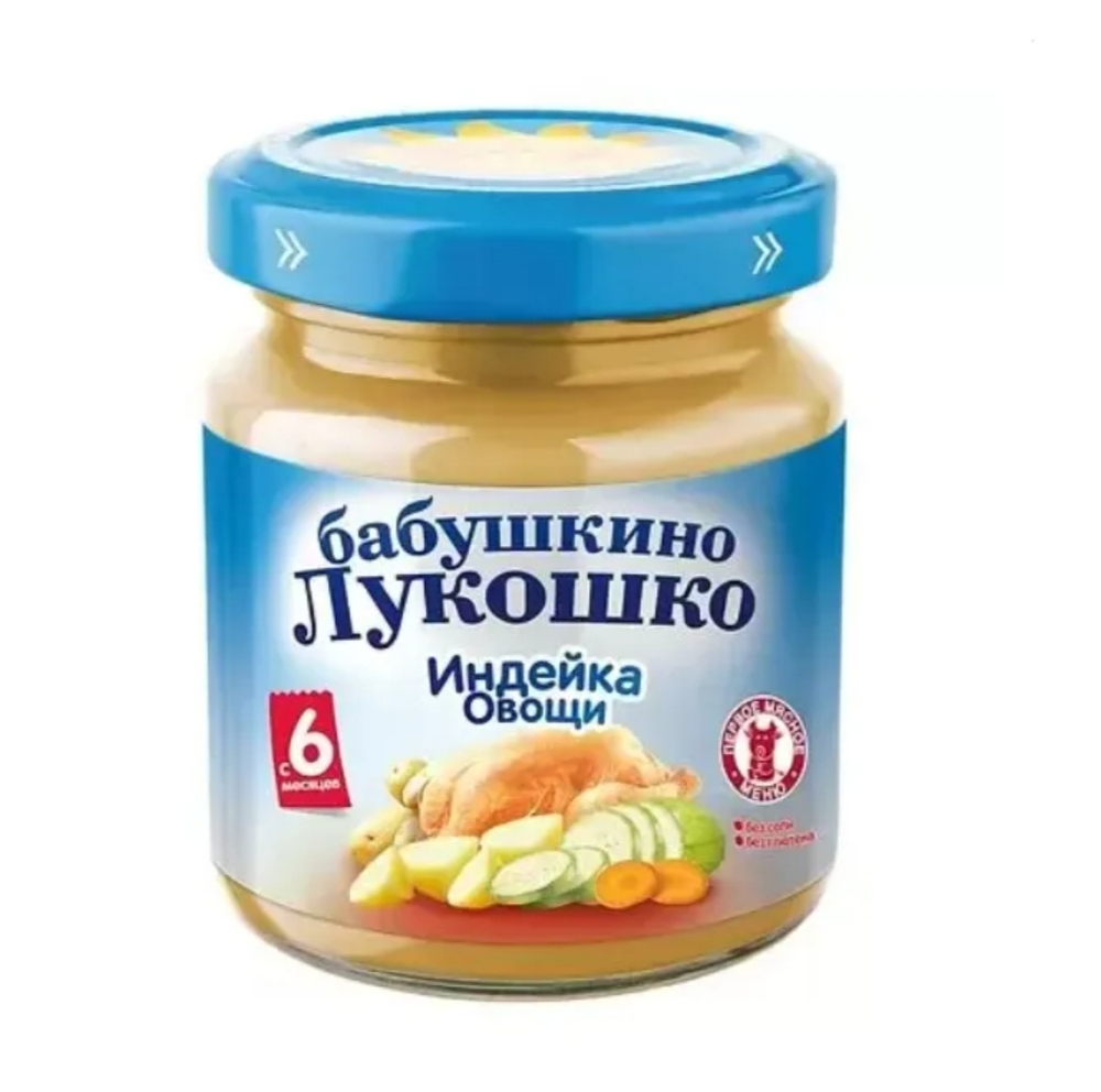 Индейка овощи БЛ