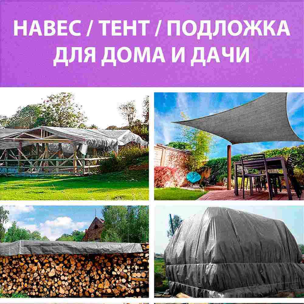Тент укрывной "Кров", 5×5 м, 190 г/м²