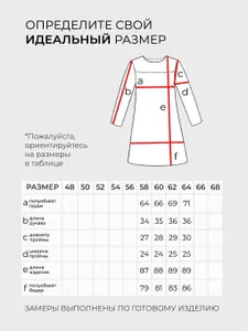 Костюм 6229 Fabrika