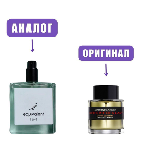F049 edp 50ml (версия FredericMalePortraitofaLady) lady
