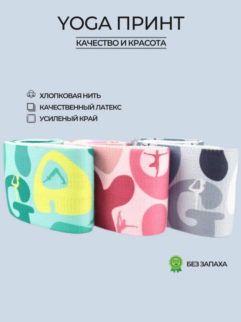 Набор тканевых фитнес резинок 4 шт для ягодиц и ног