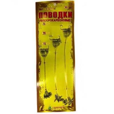 Набор оснащенных поводков флюорокабоновые 12 кг