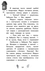Зябликова, не спи!
