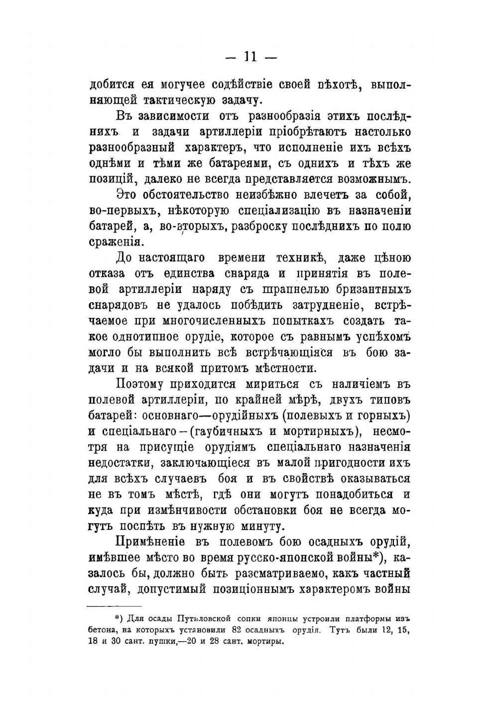 История Русской армии С. Михеев | Михеев Сергей Петрович