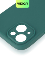 Чехол BROSCORP для Apple iPhone 15 (арт.IP15-COLOURFUL-DARKGREEN )