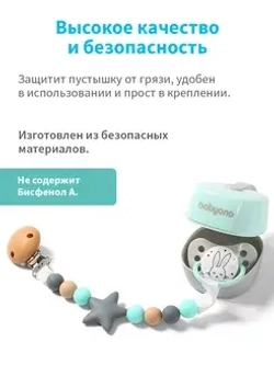 Контейнер для пустышки с держателем и соски NATURAL NURSING