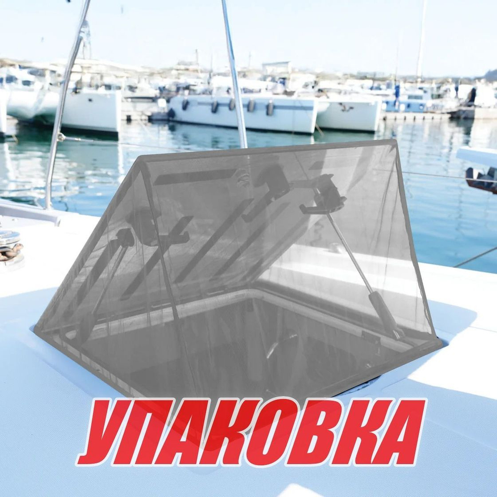 Сетка анти-москитная для люка катера 720x720 мм (упаковка из 4 шт.)