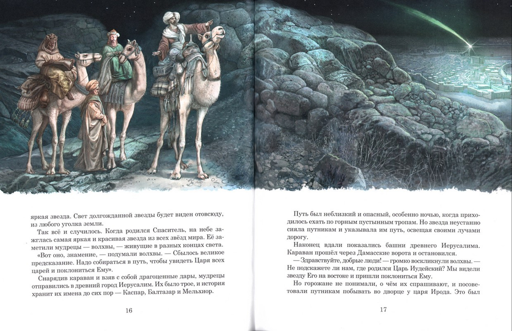 Свет сквозь века. Татьяна Синичкина