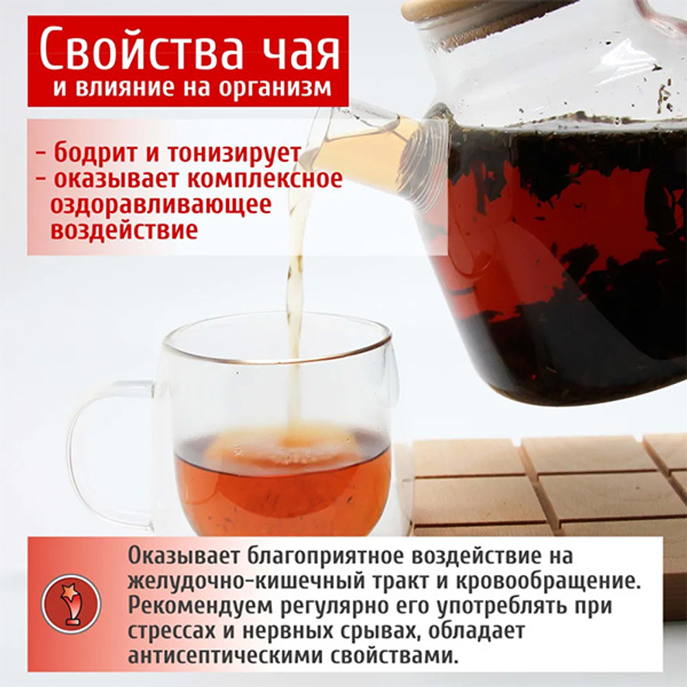 Черный ароматизированный чай с чабрецом Конунг 500г