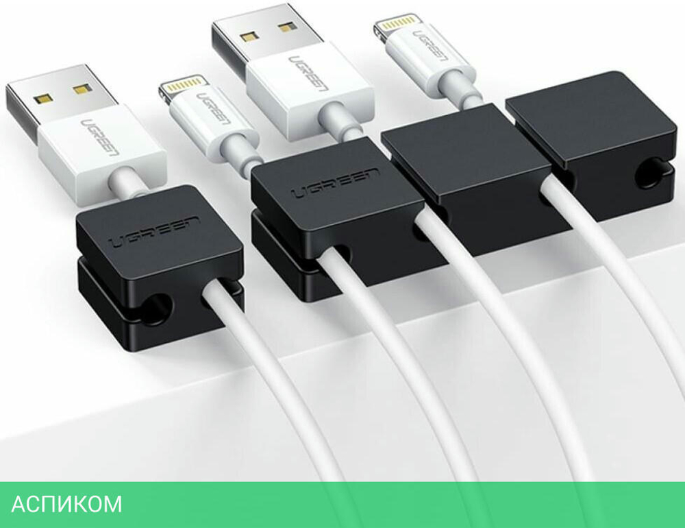 Органайзер для кабеля UGREEN LP208-70585 черный