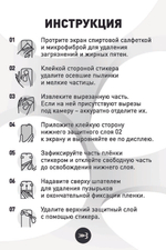 Защитная плёнка ROSCO для Samsung Galaxy S23 FE (арт.SS-S23FE-GEL-FILM-GLOSSY )