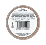 Блеск для губ СпивакЪ Nude 15 г