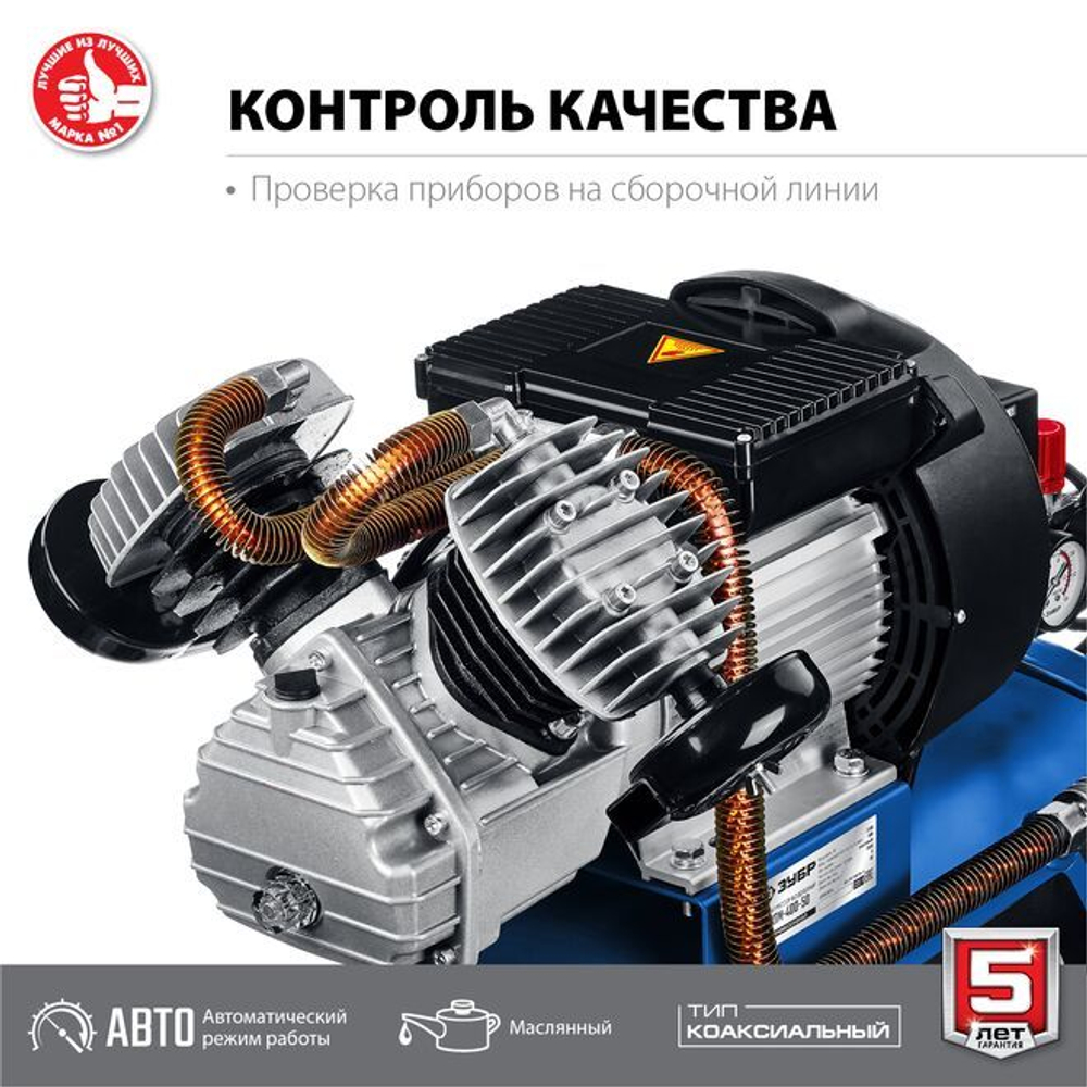 Воздушный компрессор поршневой, масляный, ЗУБР 2200 Вт, 400 л/мин, 50 л, КПМ-400-50 Профессионал