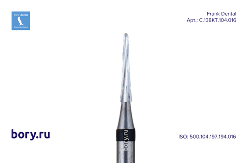 Фреза твердосплавная Frank Dental типа HP - C.138KT.104.016