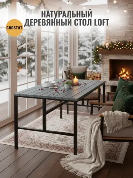 Стол садовый обеденный для дачи LACIO