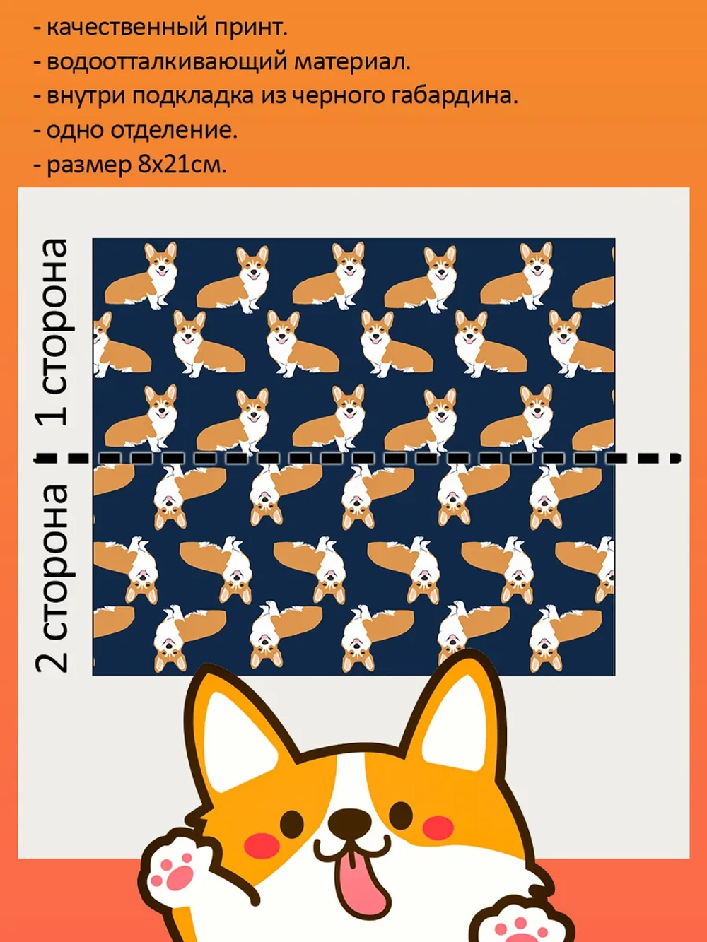 Пенал косметичка