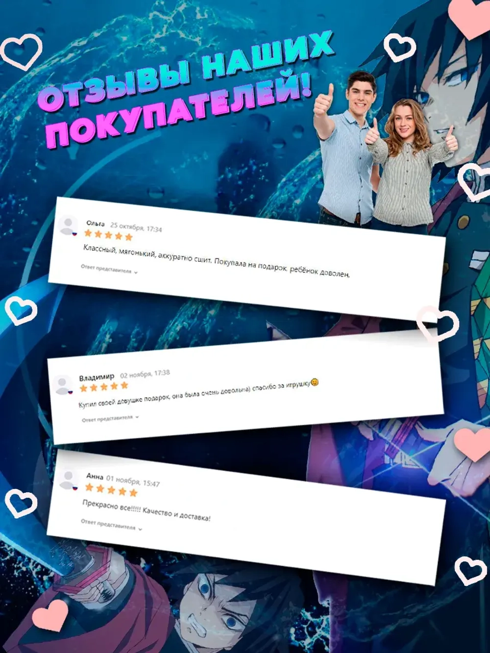 Игрушка из аниме Клинок Рассекающий Демонов Гию Томиока