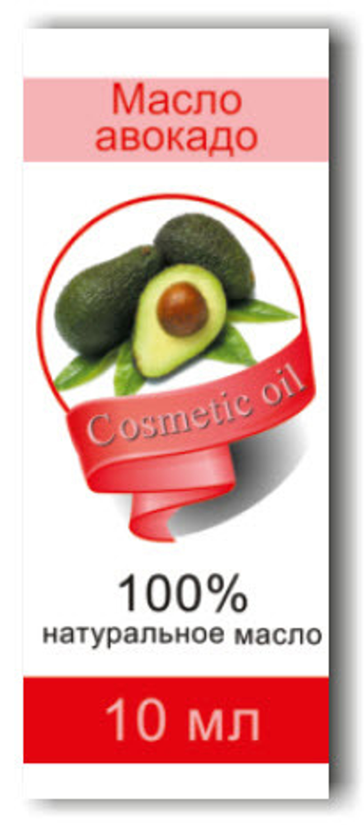 Масло косметическое Авокадо, флакон-капельница, 10 мл