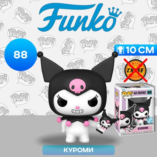 Фигурка Funko POP! Kuromi Kuromi with Phone (Exc) (88) 82182 / Фигурка Фанко ПОП! по мотивам франшизы "Hello Kitty", Куроми