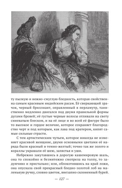 Бездны Парижа: в 2-х томах