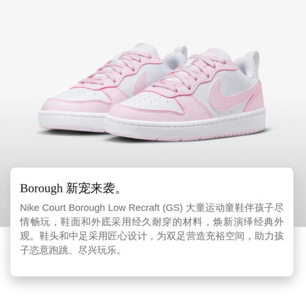 Женские кроссовки Nike Court Borough Low Recraft 'White Pink Foam' DV5456-105